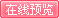 互联网周刊 08年第12期 在线阅读